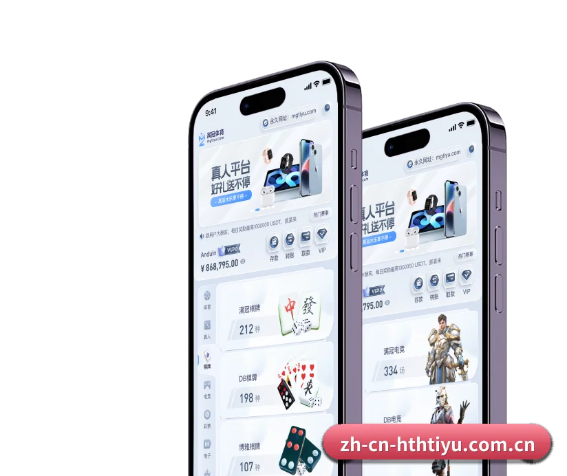 华体会体育 围绕专业观赛与战术分析场景打造的数字化基础设施